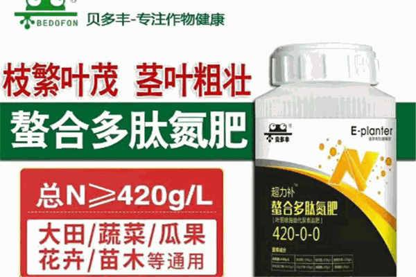 贝多丰肥料加盟