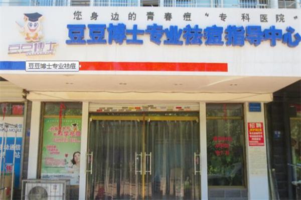 豆豆博士加盟