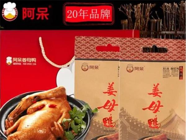 阿呆姜母鸭