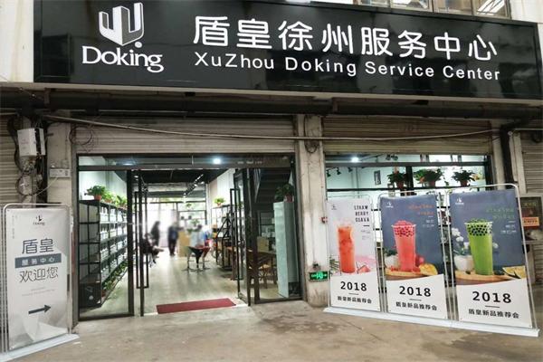 盾皇奶茶原料