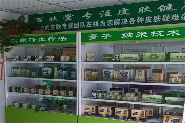 百肤堂加盟