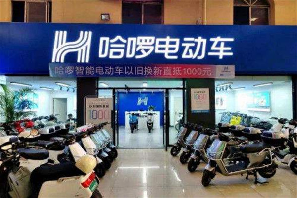 哈罗电动车加盟