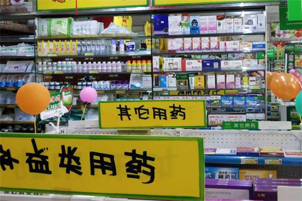 永祥药房