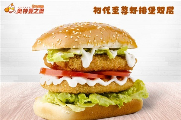 奥特曼之堡汉堡加盟