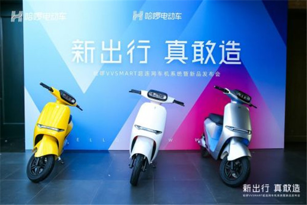 哈罗电动车加盟