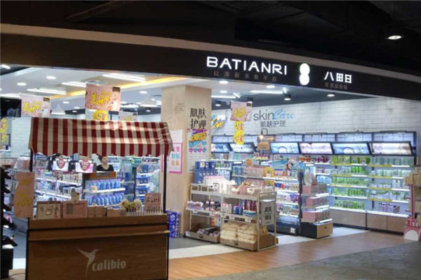 八田日化妆品加盟