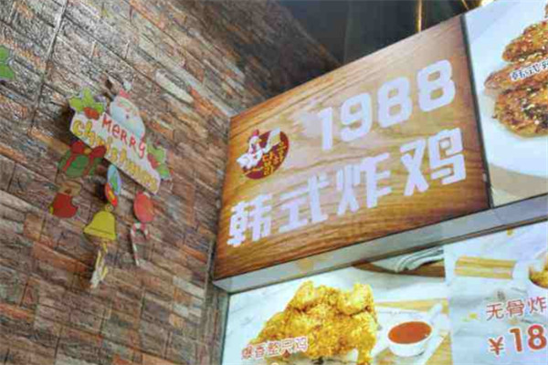 1988炸鸡加盟