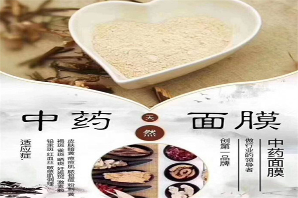 古颜中药面膜加盟