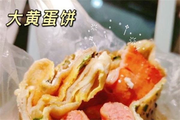 大黄蛋饼加盟