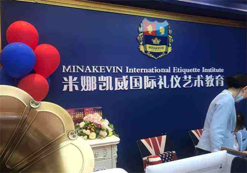 米娜凯威少儿礼仪培训