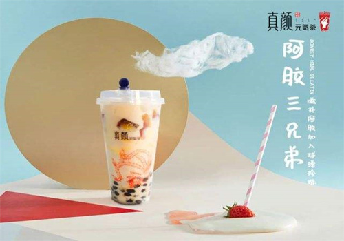 真颜奶茶