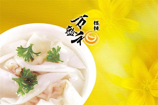 万盛禾馄饨加盟