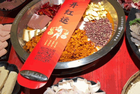 林得福火锅