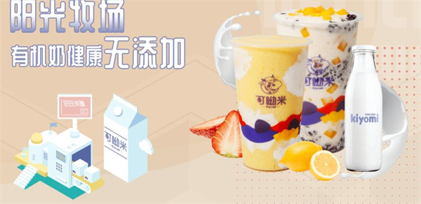 可呦米酸奶