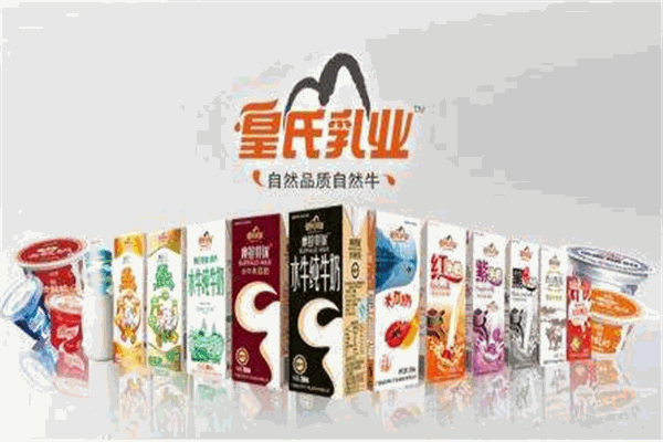 皇氏乳业饮品加盟