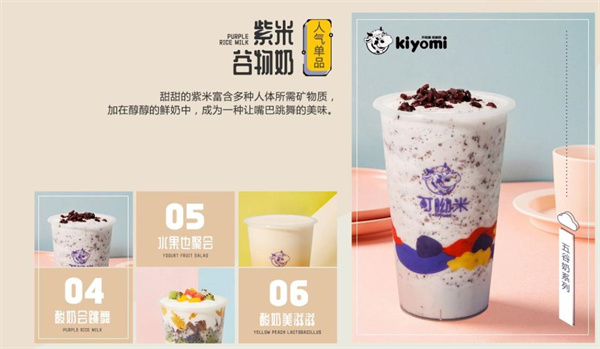 可呦米酸奶