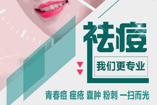 果蔬坊专业祛痘