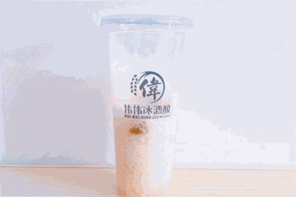伟伟冰酒酿加盟