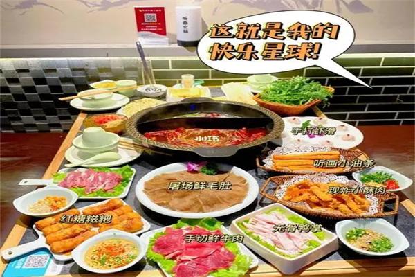 听画火锅加盟