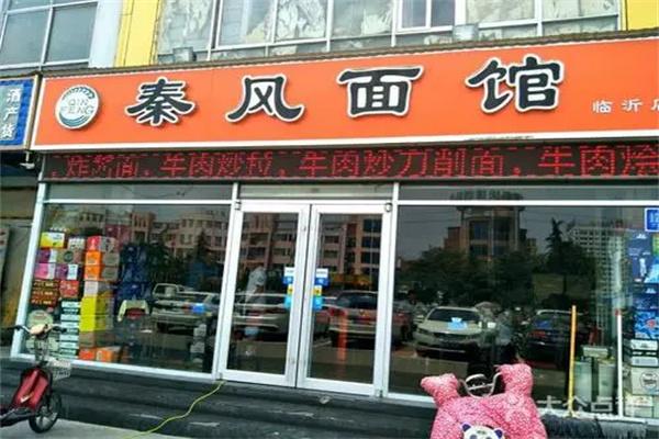 秦风面馆加盟