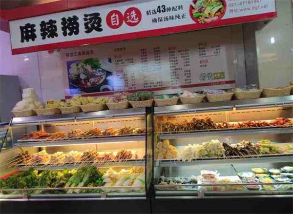 捞烫工房麻辣烫