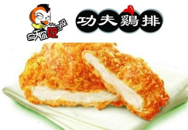 功夫炸鸡排