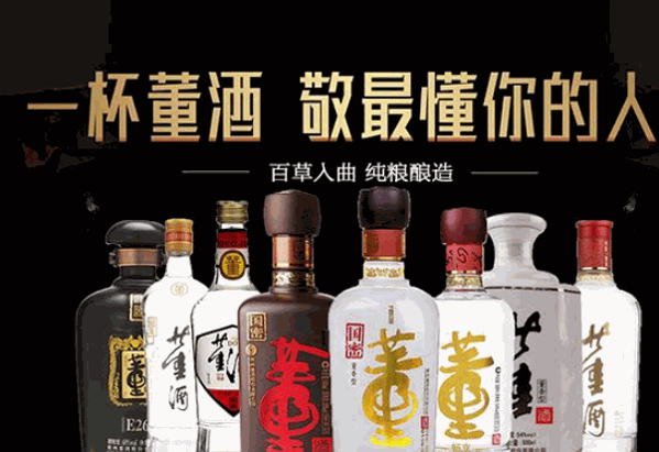 董酒