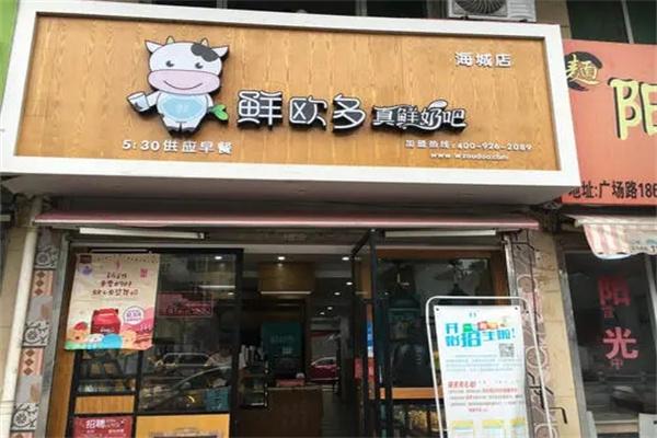 鲜欧多真鲜奶吧加盟
