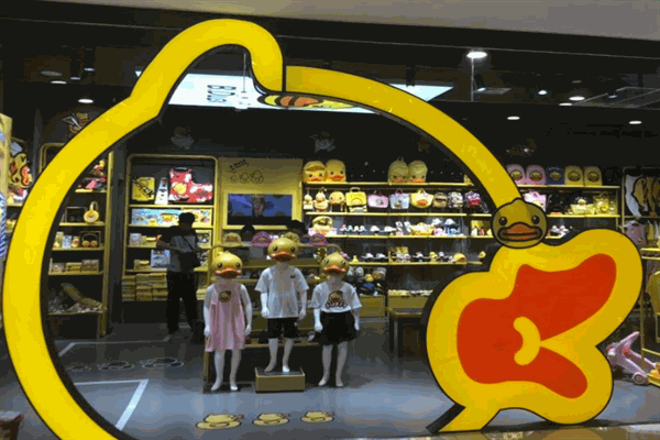 黄小鸭童装店