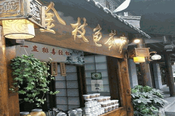 金枝龟苓膏