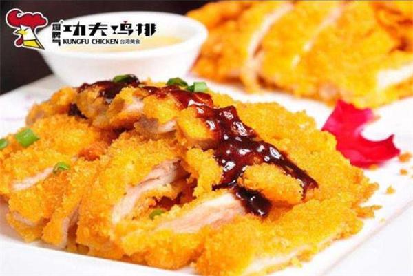 功夫炸鸡排