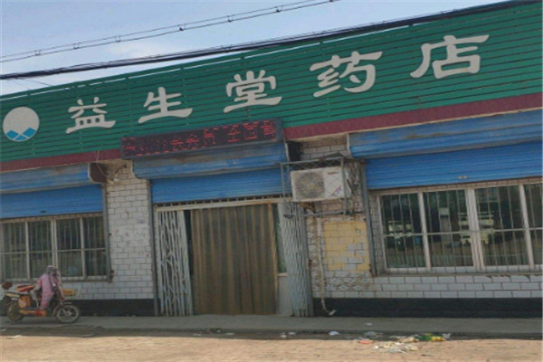 益生堂药店加盟