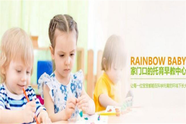 彩红贝贝早教加盟