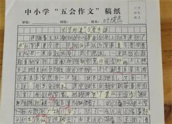 五会作文