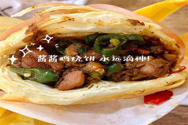 酱酱鸡烧饼