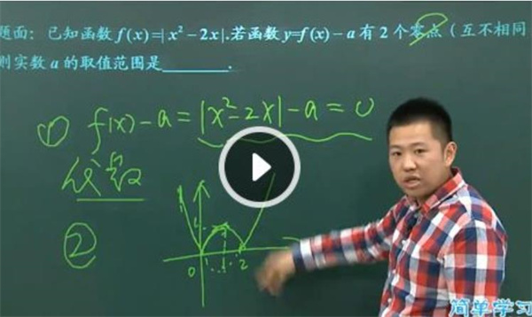 简单学习网