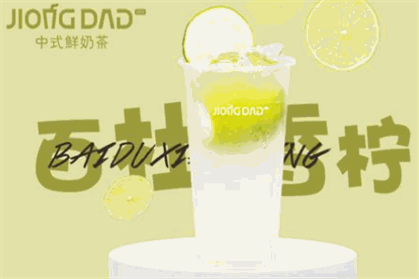 jiongdad中式鲜奶茶