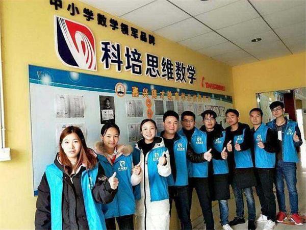 科培思维数学