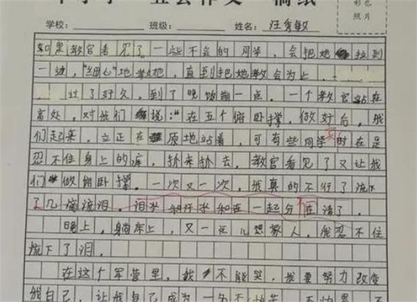 五会作文