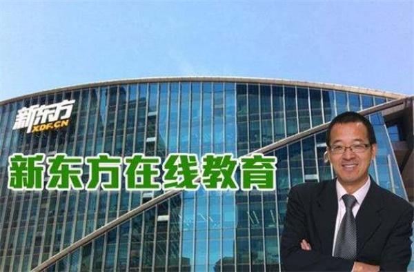 新东方在线
