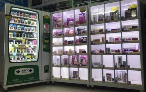 触电成人用品