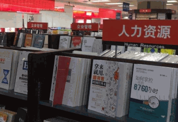 新华书店
