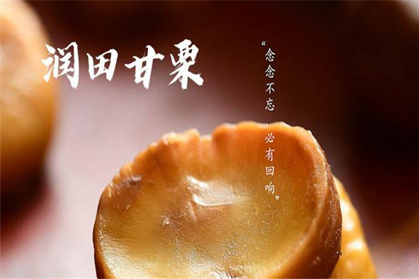 润田甘栗干果店加盟