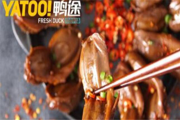 鸭途鲜卤鸭货加盟