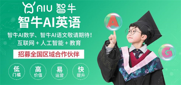 智牛英语