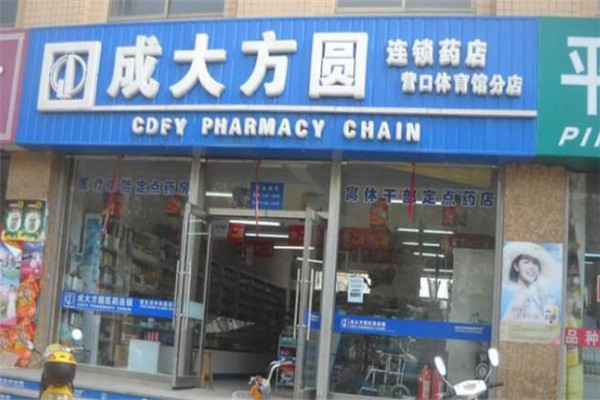 成大方圆大药房加盟