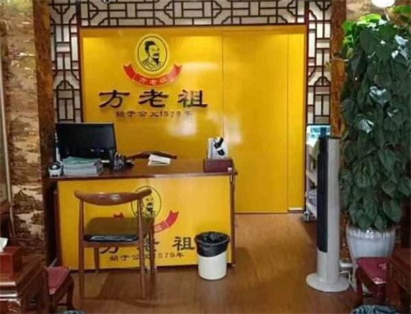 方老祖鼻炎馆