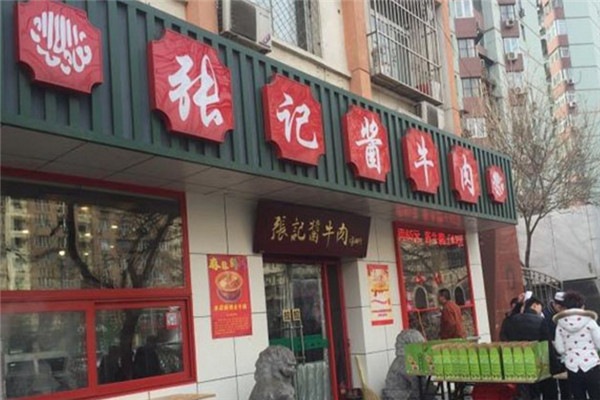 张记酱牛肉加盟