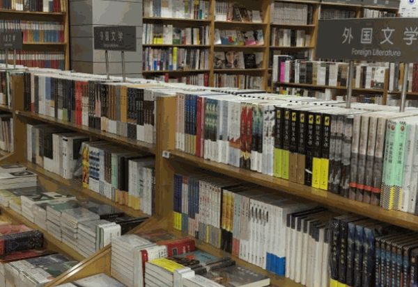 新华书店