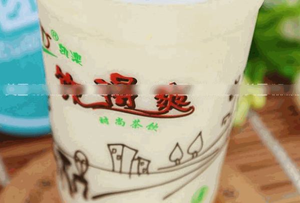 饮得爽奶茶